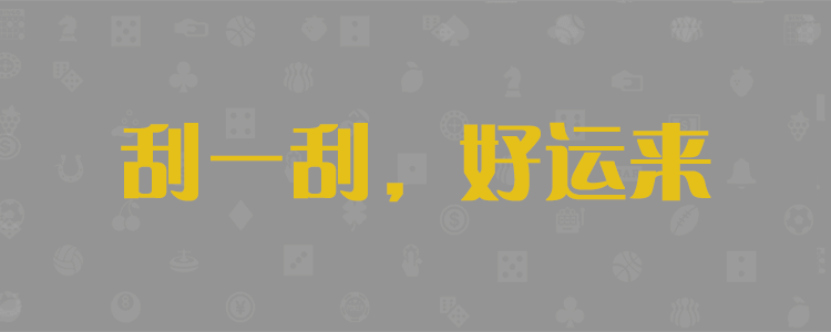加拿大免费预测,加拿大预测28在线预测官网,加拿大【pc28】组合预测,加拿大2.0预测在线预测网站